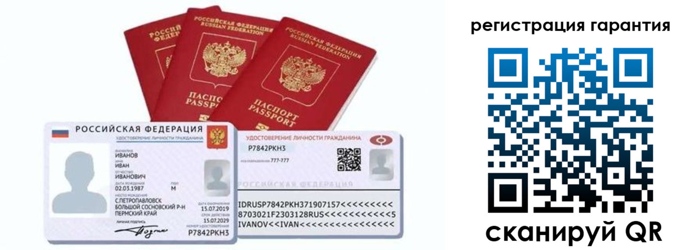 прописка штамп в Вышнем Волочке