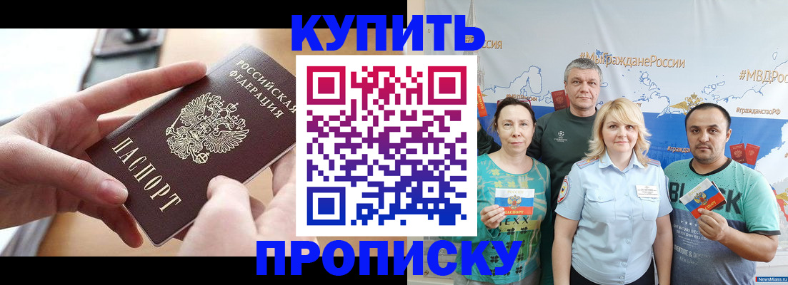 временная регистрация в квартире в Вышнем Волочке
