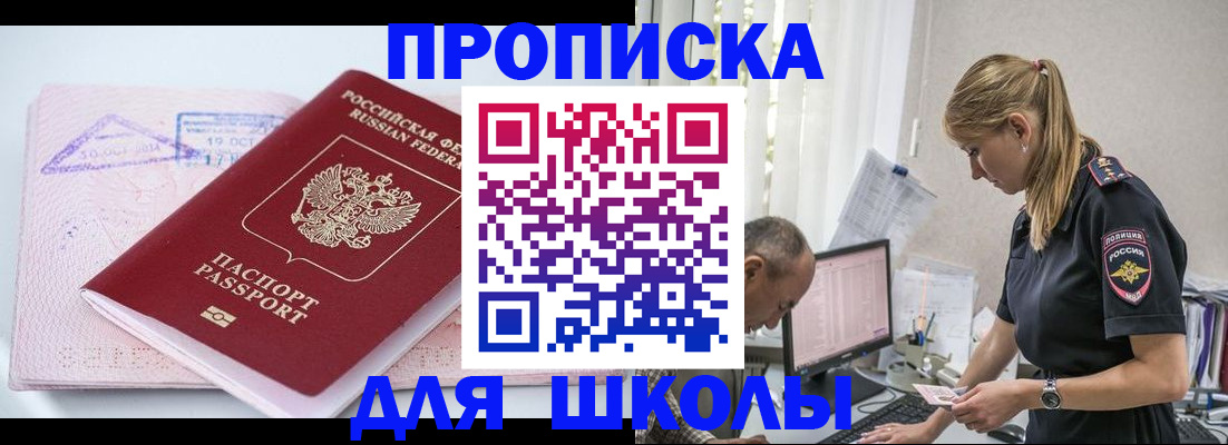 прописка от собственника в Вышнем Волочке