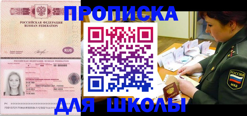 прописка 2025 в Вышнем Волочке
