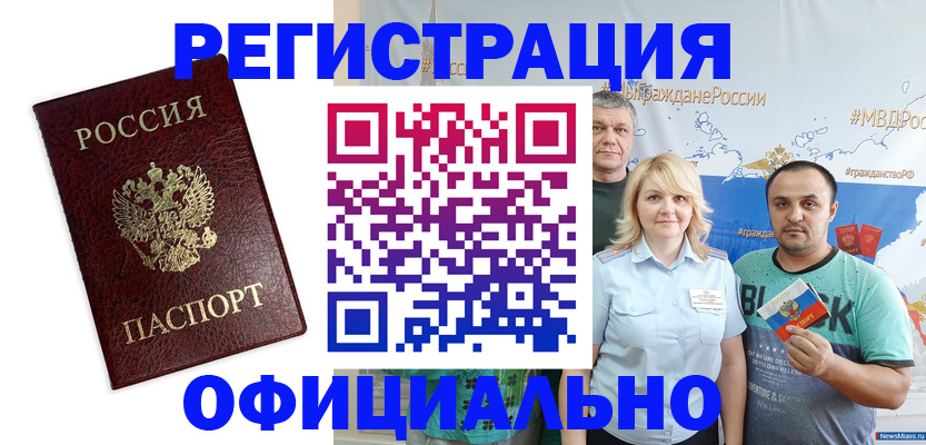 прописка для работы в Вышнем Волочке