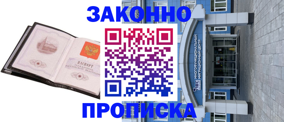 временная регистрация надежно в Вышнем Волочке