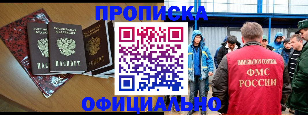 временная регистрация для всех в Вышнем Волочке