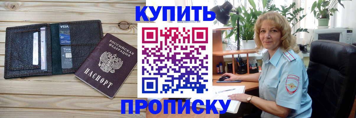 временная прописка в Вышнем Волочке